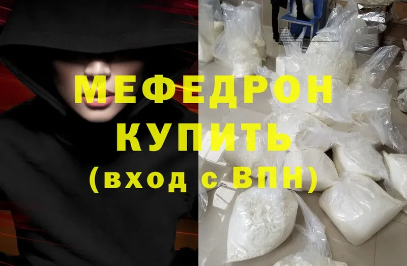 Меф mephedrone  гидра   Ульяновск  купить  цена 